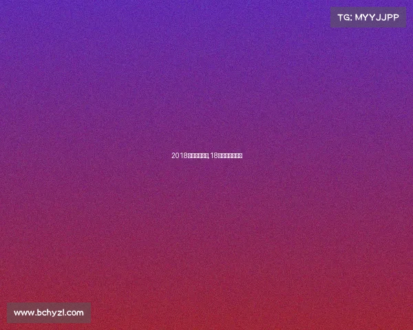 2018今天女排赛事,18日女排比赛时间