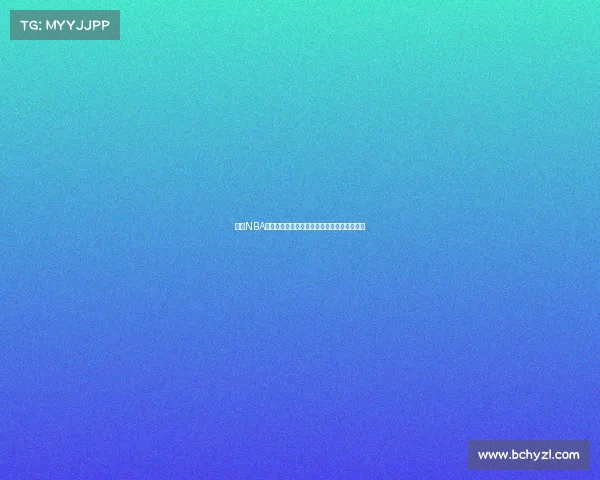 激情NBA英文赛事直播共享篮球盛宴精彩瞬间不容错过