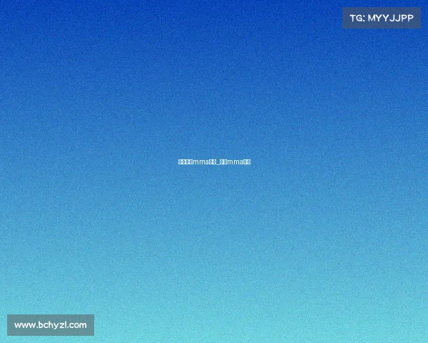 亚洲顶级mma赛事_亚洲mma冠军